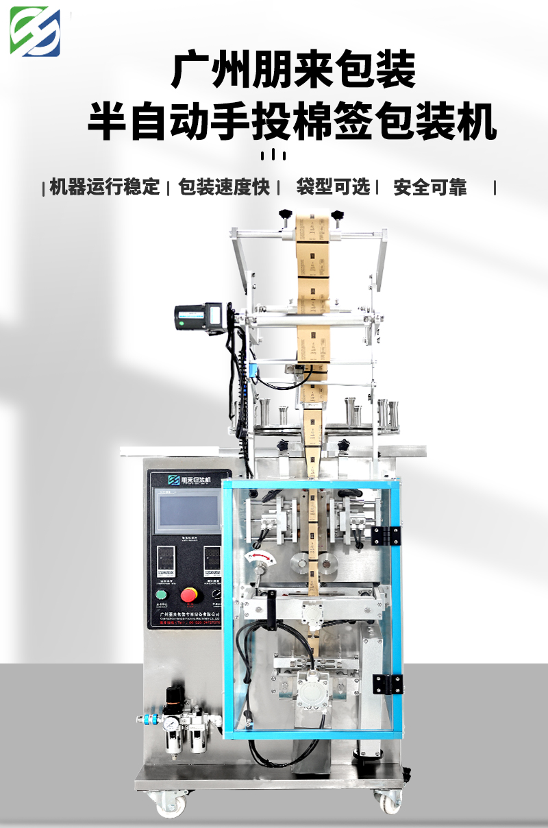 百度氣動(dòng)手投棉簽機(jī)器圖_01.jpg