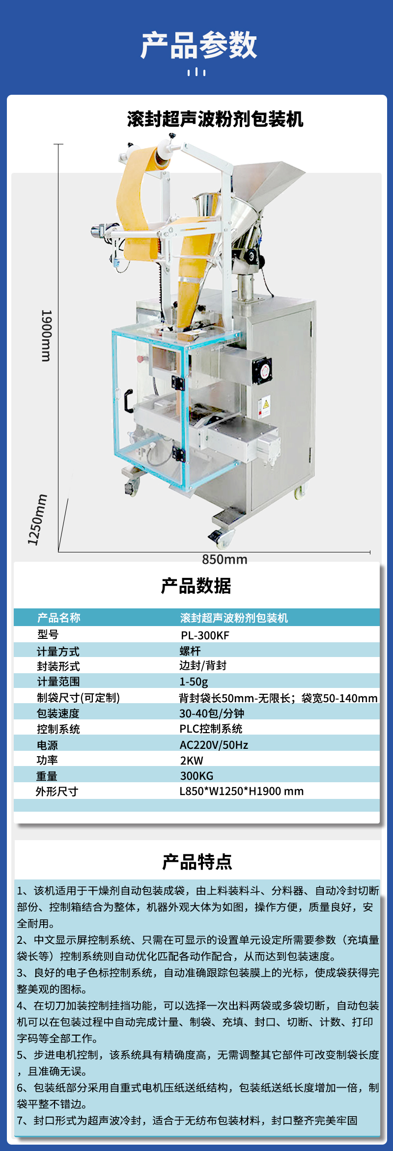 百度改圖--的一些滾封超聲波粉劑包裝機2223124_04.jpg