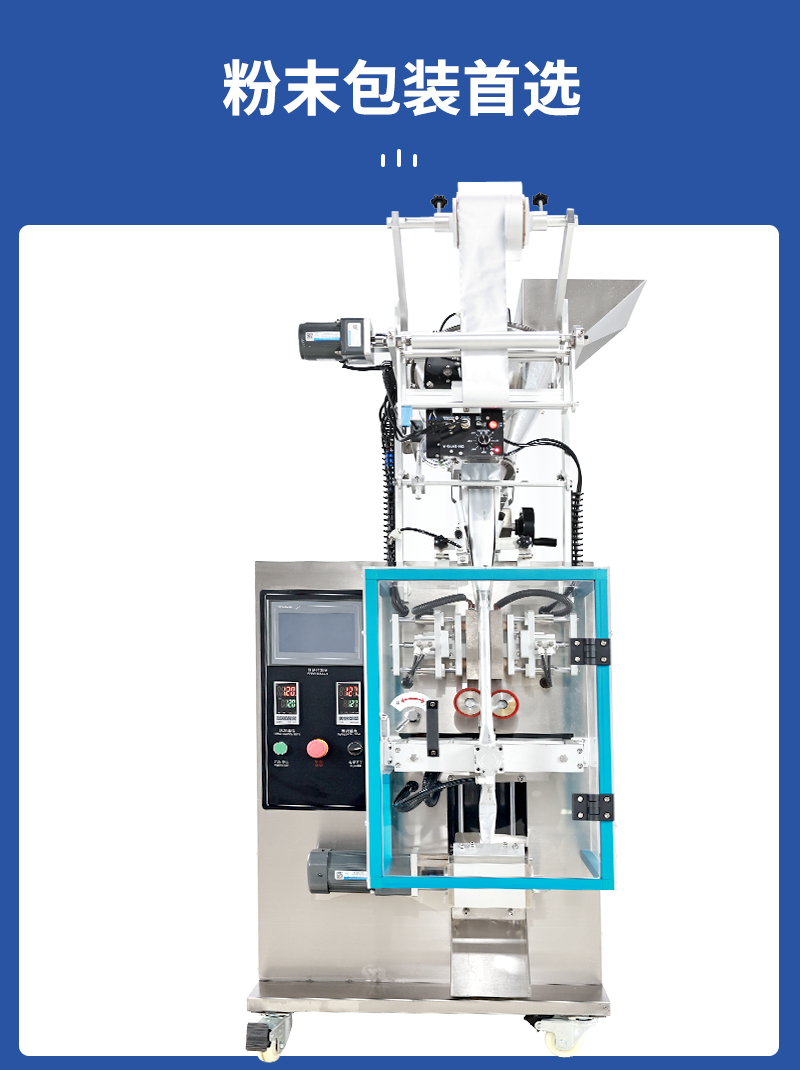 百度全自動背封粉末包裝機器一個圖_02.jpg